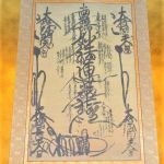 掛け軸 臨滅度時大曼荼羅御本尊